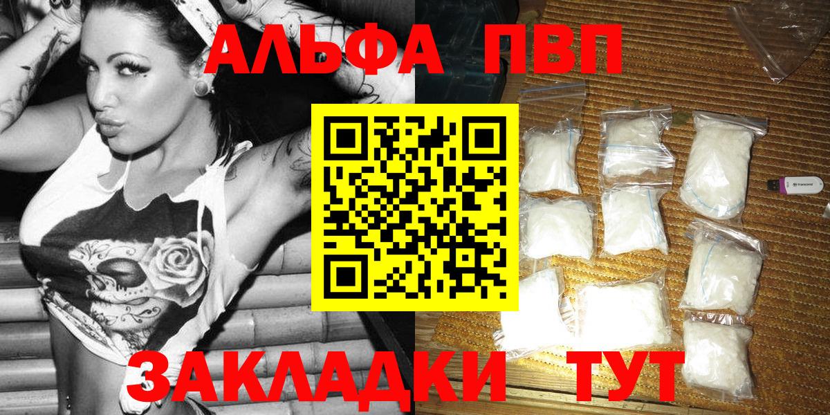 Джанкой  APVP мука  Вход с VPN  A PVP крисы CK  Alpha-PVP СК КРИС 