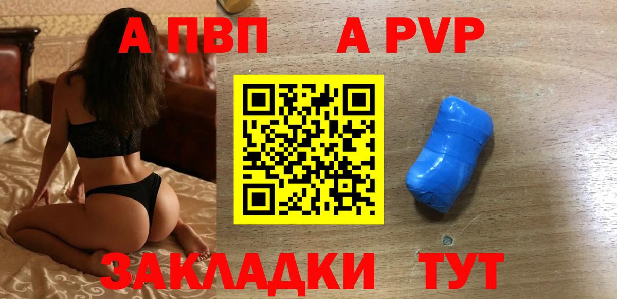 A PVP VHQ Джанкой