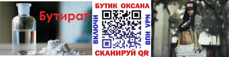 БУТИРАТ 1.4BDO  OMG ссылка  Джанкой 