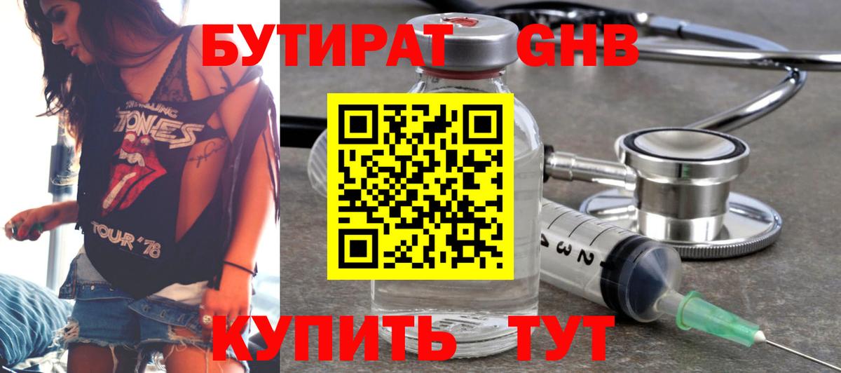 БУТИРАТ BDO 33%  Джанкой 