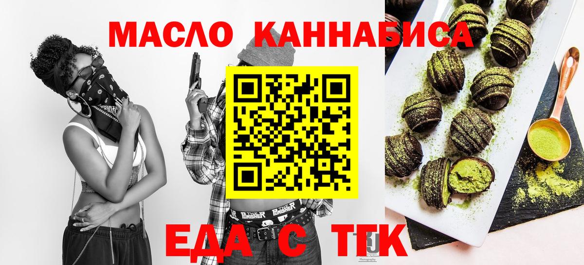 Еда ТГК конопля  Джанкой 