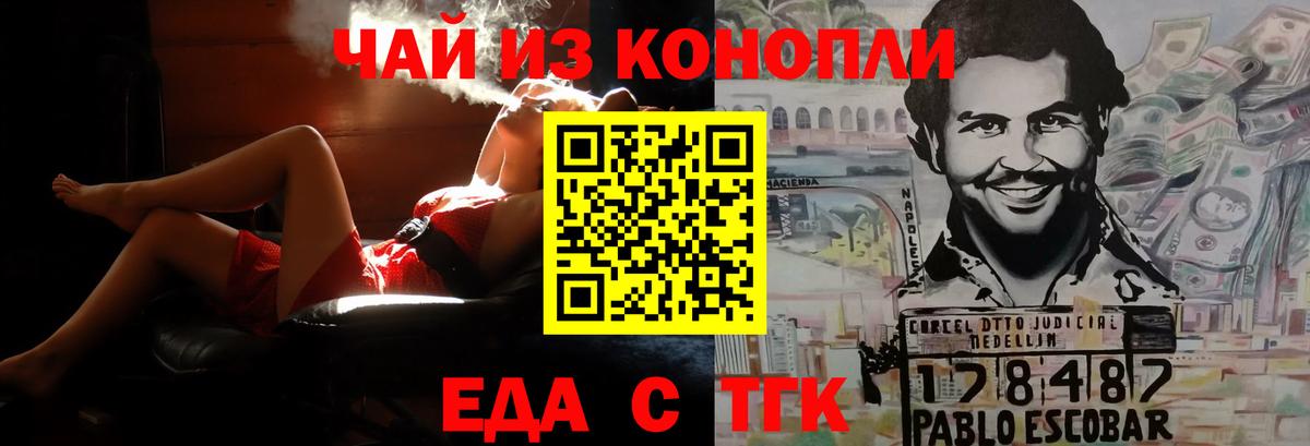 Джанкой  Canna-Cookies конопля  Вход с VPN 