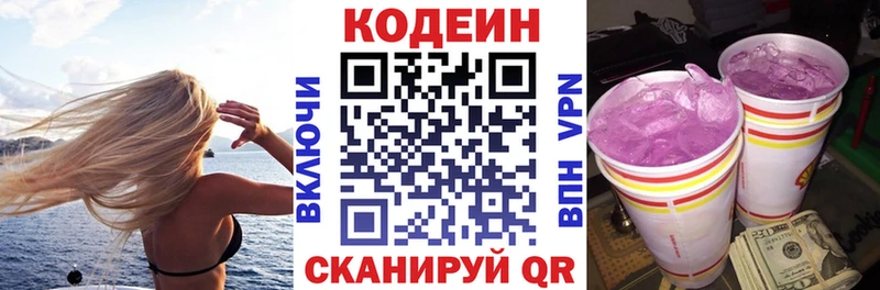 Кодеиновый сироп Lean напиток Lean (лин)  сколько стоит  Джанкой 