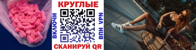 Экстази Cube  Джанкой 