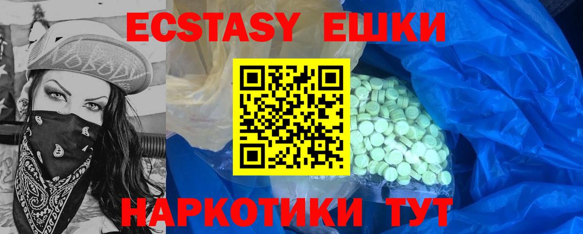 ЭКСТАЗИ DUBAI  Вход с VPN  Ecstasy 250 мг  Джанкой 