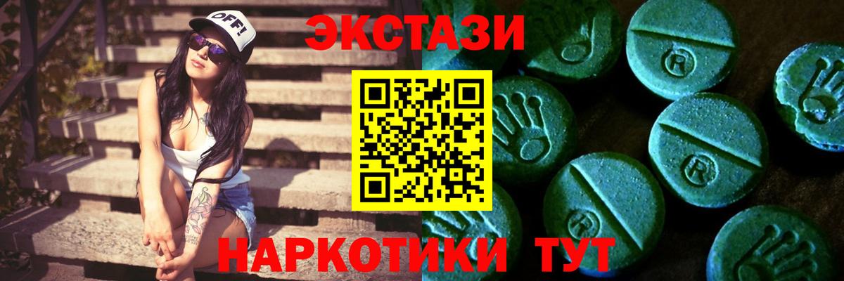 Экстази  Джанкой  Экстази 280мг  Экстази 250 мг 