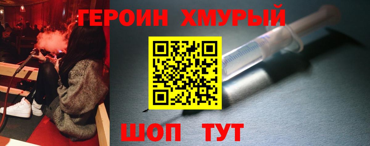 Героин гречка  Вход с VPN  Джанкой 