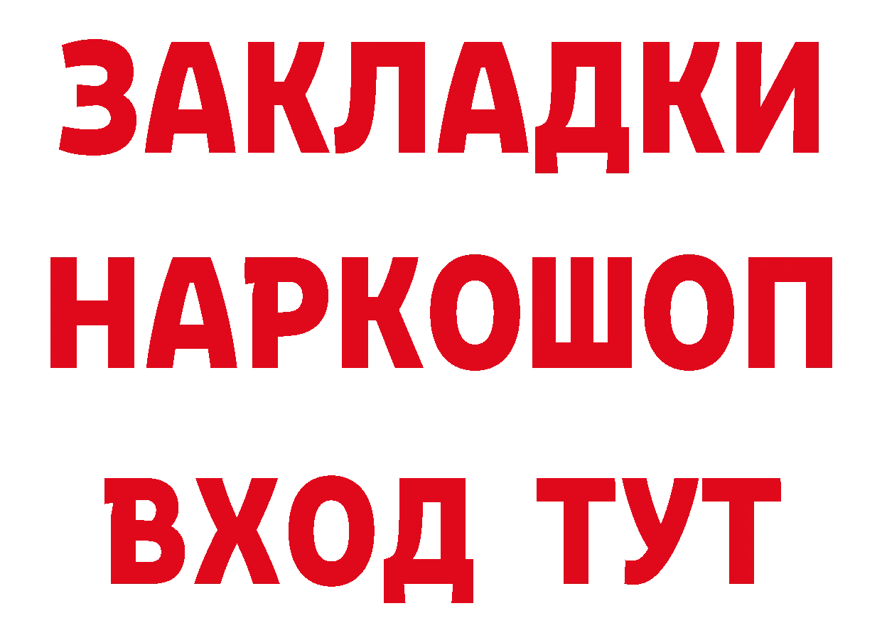 Как найти наркотики? площадка клад Джанкой