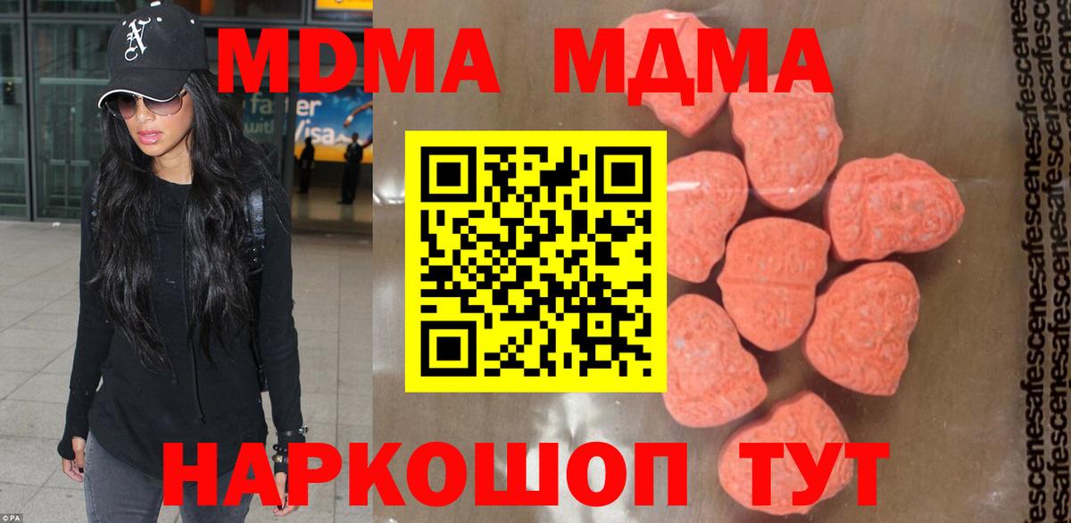 MDMA молли  Вход с VPN  MDMA VHQ  MDMA  Джанкой 