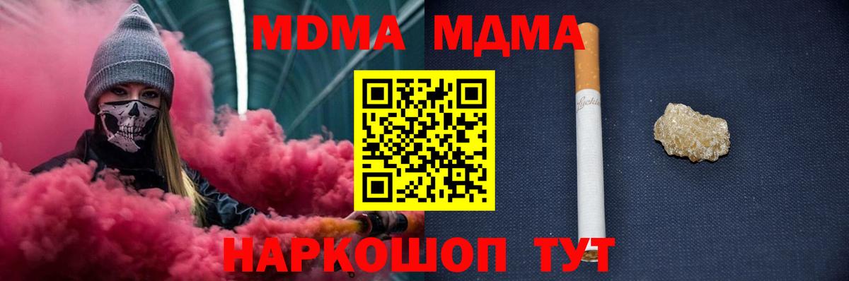MDMA VHQ  MDMA  МДМА Molly  Джанкой 