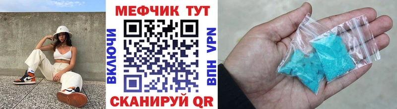 МЯУ-МЯУ VHQ  где продают наркотики  Джанкой 