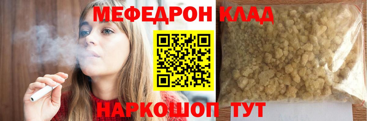 МЕФ  Джанкой