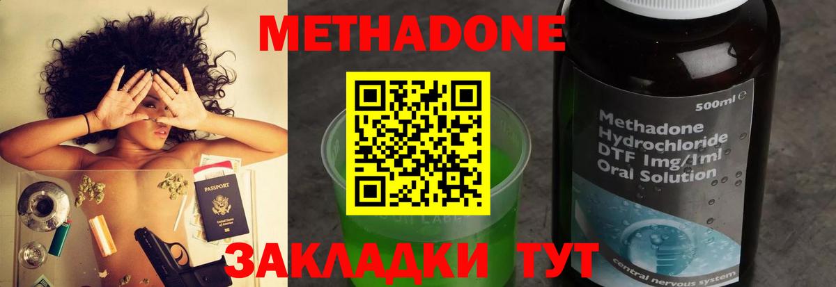 Метадон кристалл  Вход с VPN  МЕТАДОН VHQ  Джанкой 