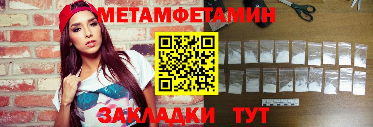 Метамфетамин Methamphetamine Джанкой