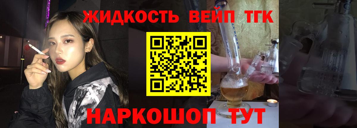 ТГК концентрат Джанкой