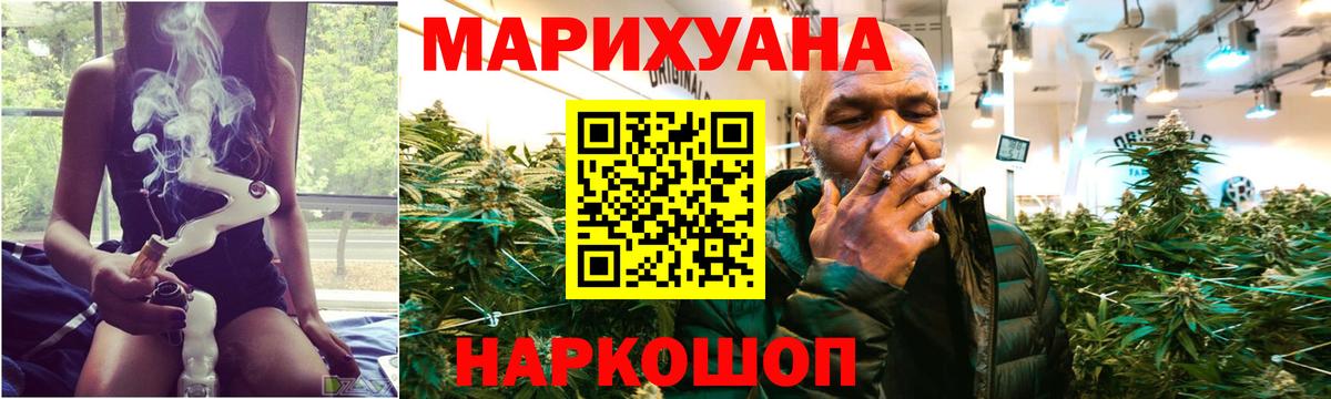 Джанкой  Конопля Amnesia  Конопля AK-47  Бошки Шишки Bruce Banner  Вход с VPN  Канабис THC 21% 